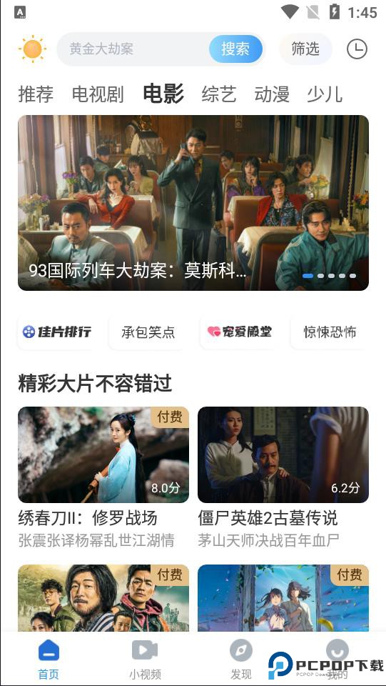 影视大全最新版最新版