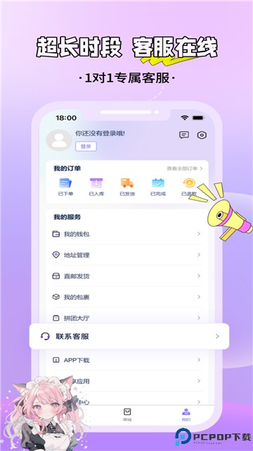 MaeTown安卓免费下载