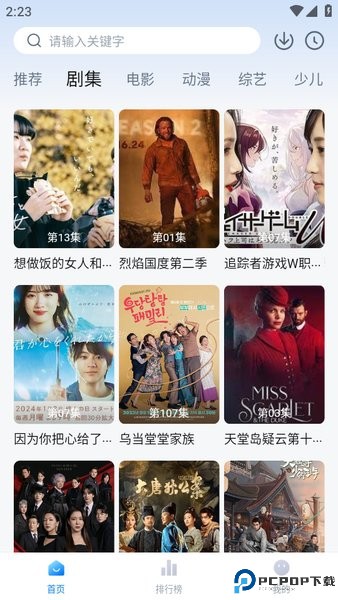 天空视频追剧最新版