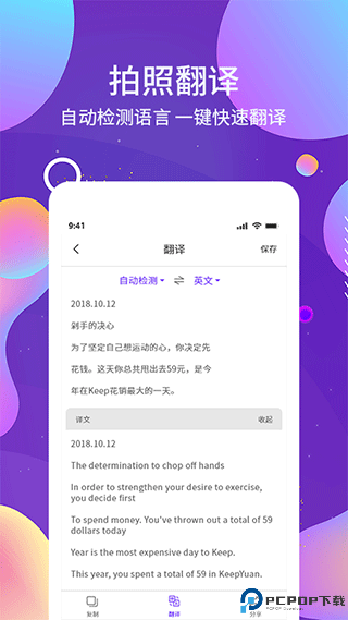 OCR图文识别手机版