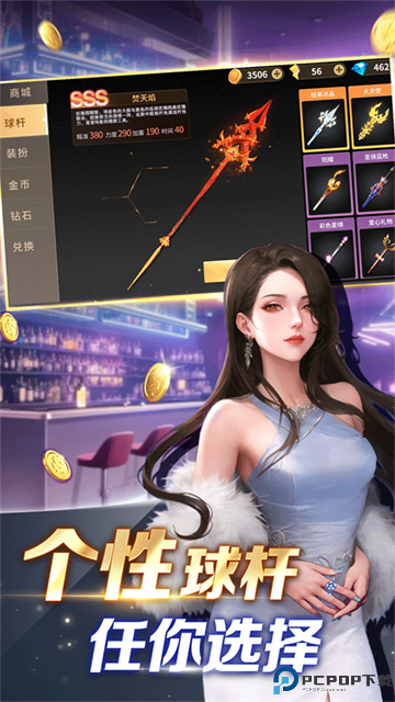 开心台球手游免费下载