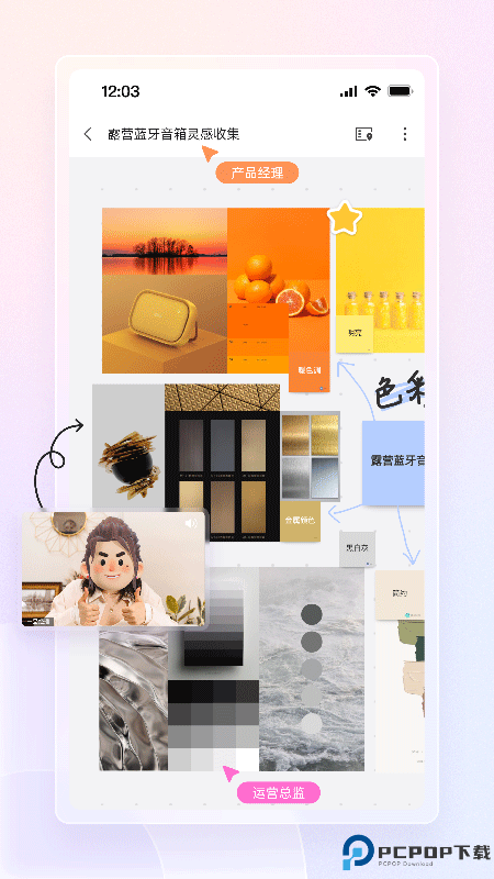 boardmix博思白板最新版