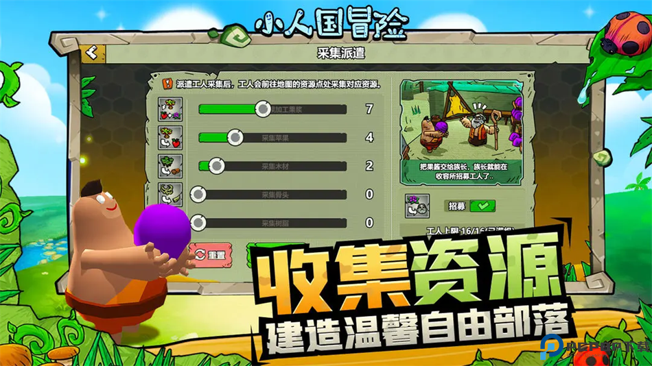 小人国冒险游戏免费下载