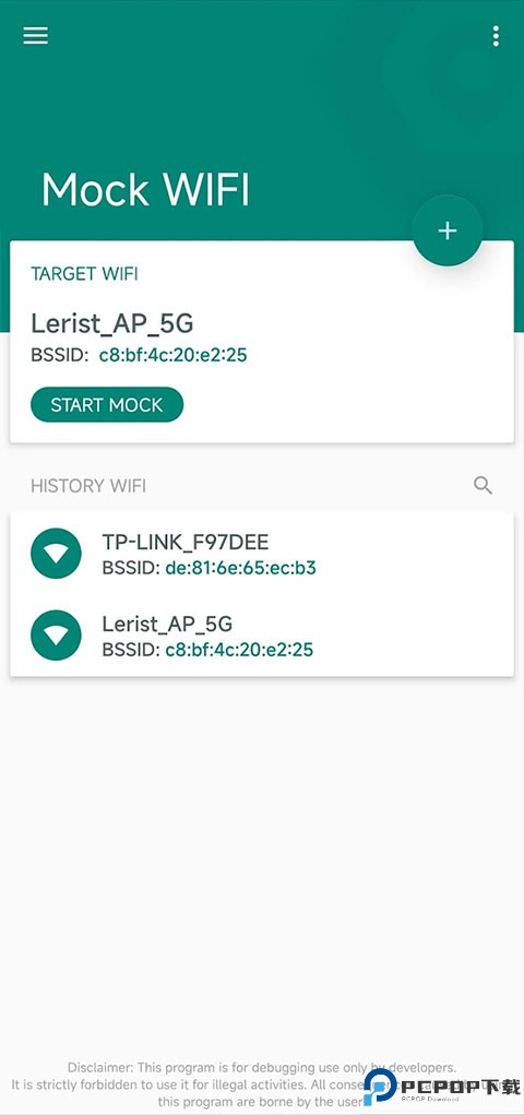 Fake Location虚拟位置