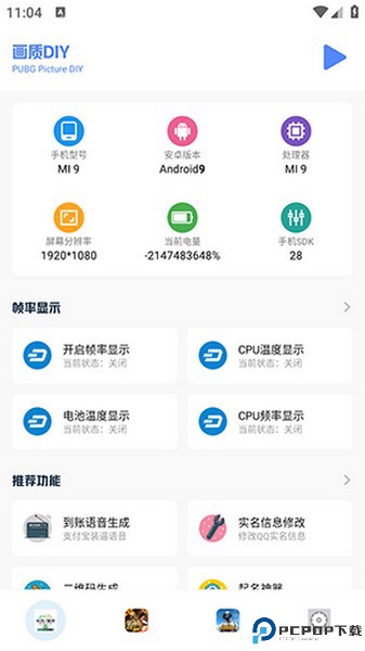 画质比例工具箱