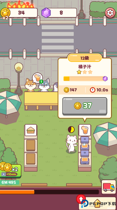 喵喵咖啡免费下载