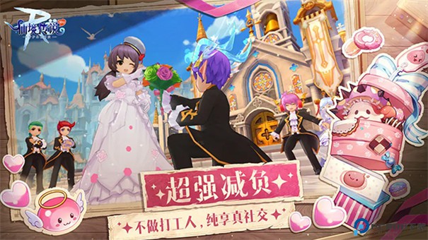 仙境传说RO守护永恒的爱手游最新版