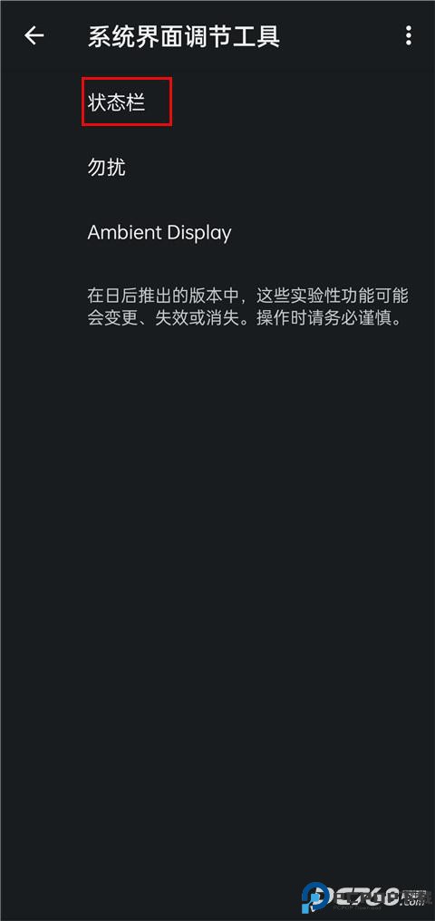 酷客工具箱手机版