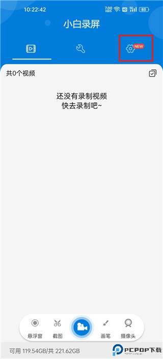 小白录屏老版本