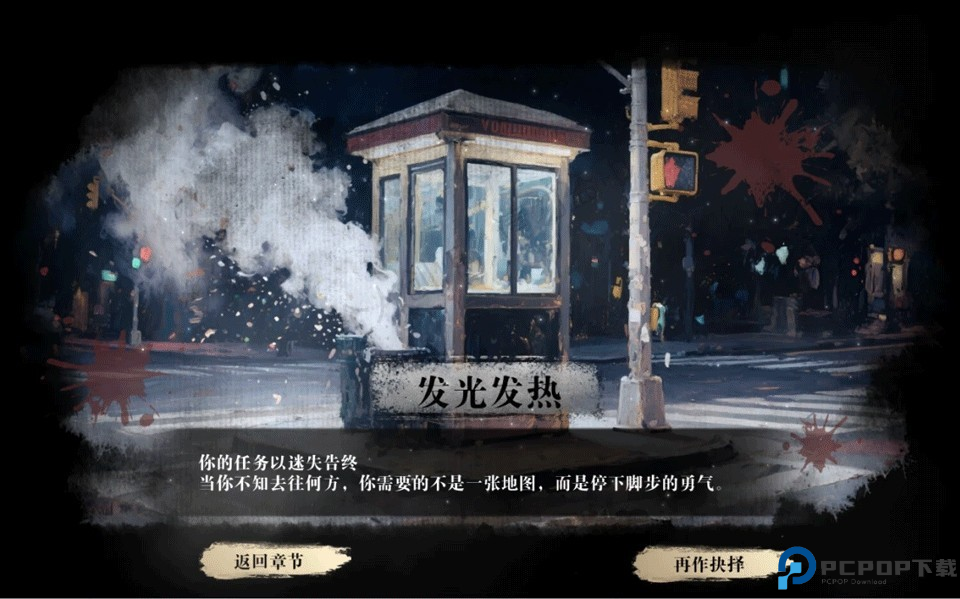 扫毒风暴宛北往事手机版