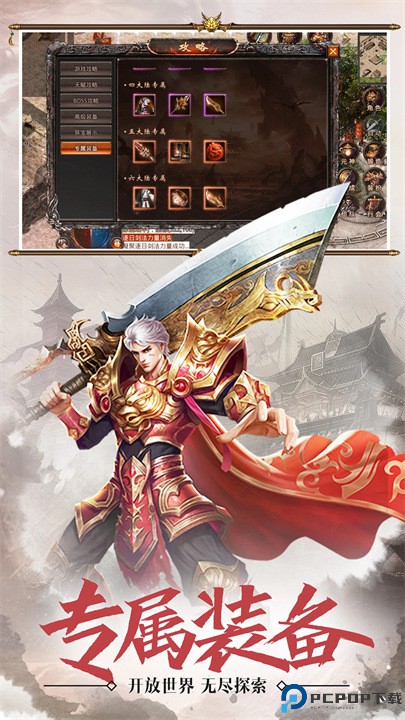 血战屠龙免费下载