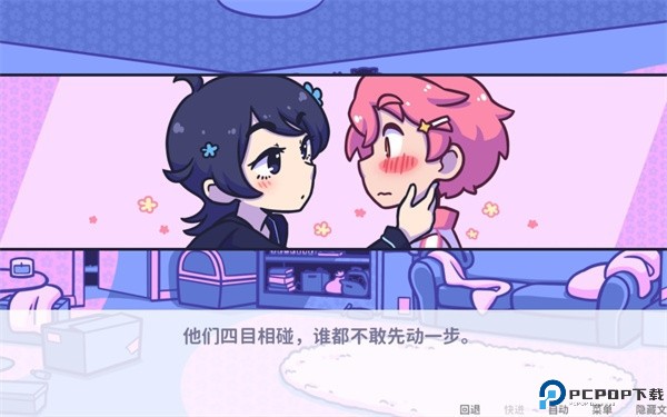 花映繁星汉化版