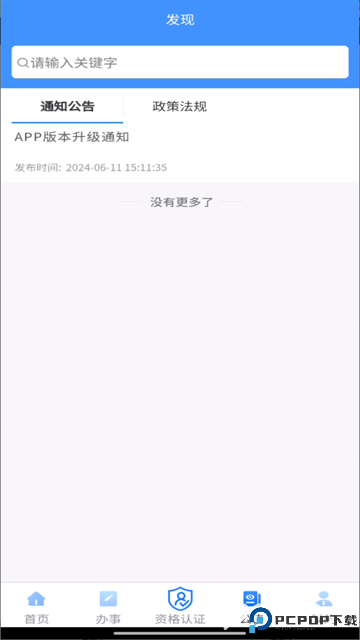 贵州人社