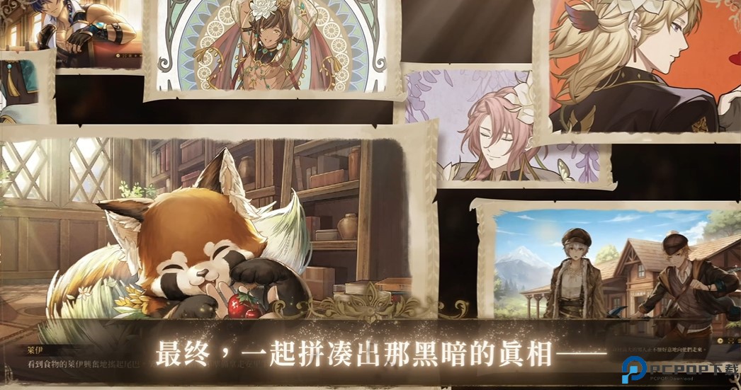 諾提里森於黎明之前