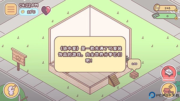 pocketlove中文版免费下载