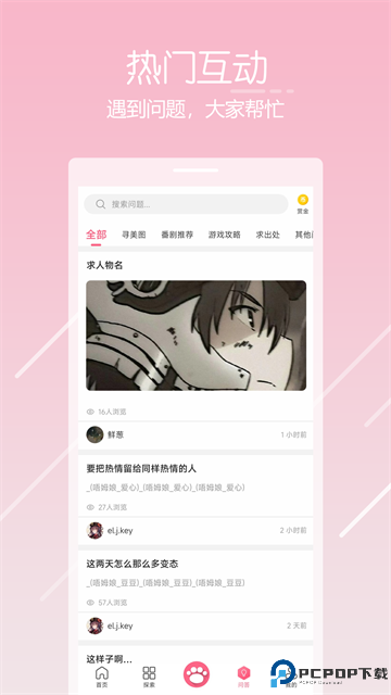 唔姆壁纸最新版