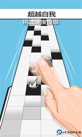 别踩白块儿原版免费下载