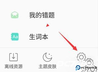 省心英语新概念安卓版