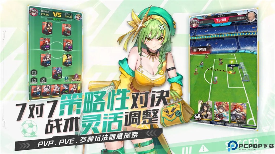 萌神契约预约版免费下载