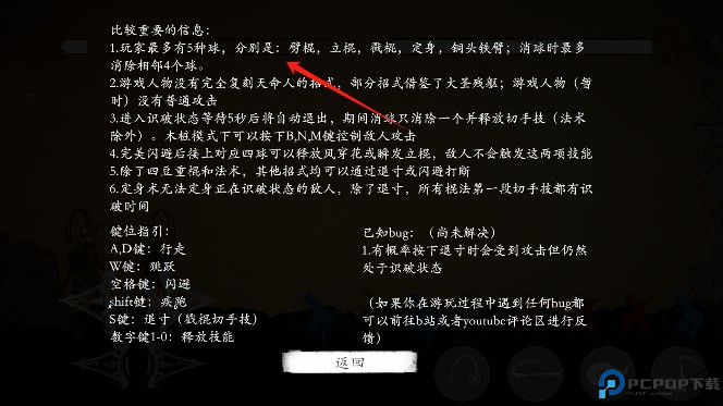 黑神话悟空皮影戏版2025最新版
