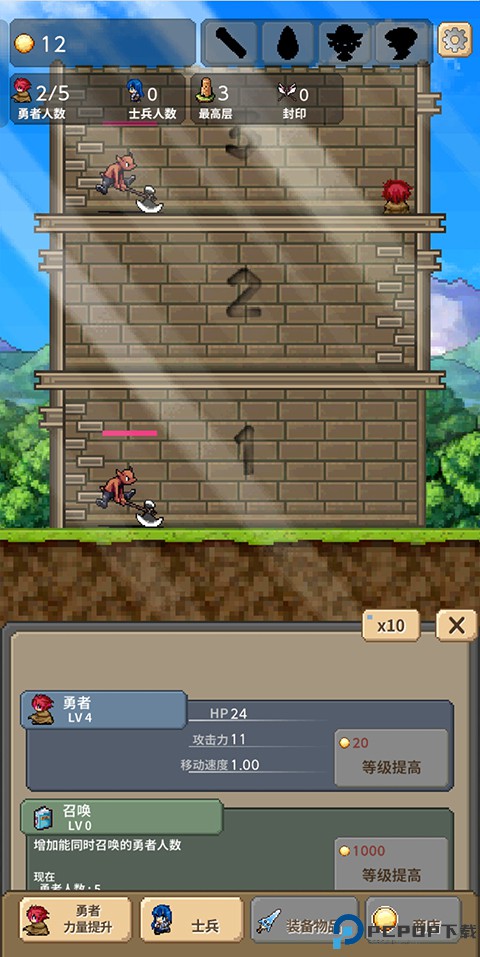 勇者之塔手机版