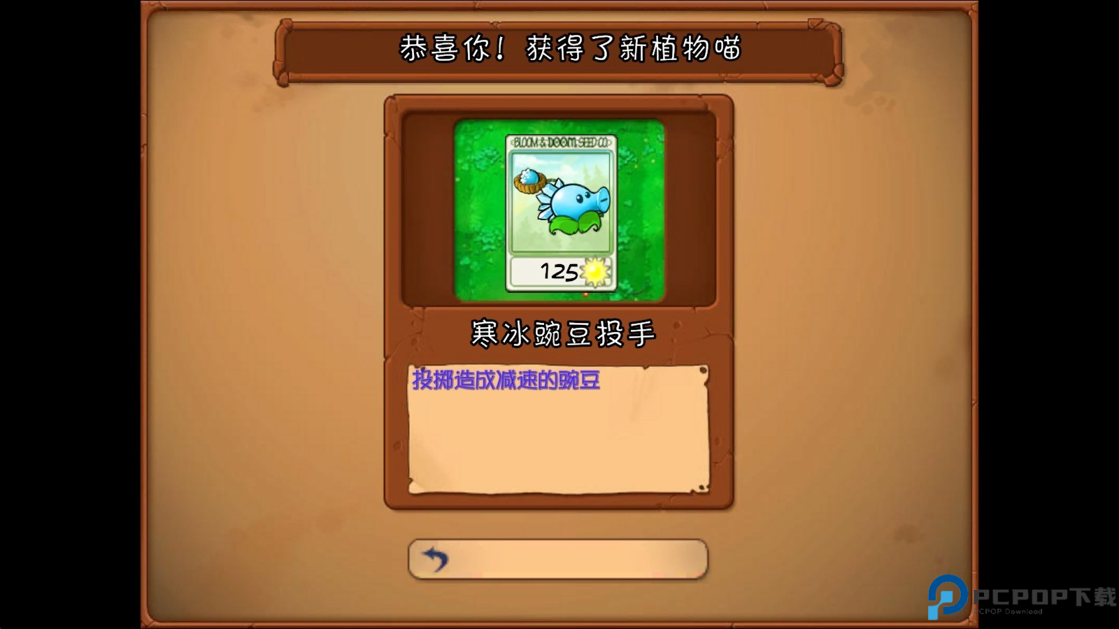 植物大战僵尸抽卡版重置版