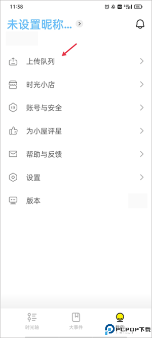 删除相册详细教程截图1