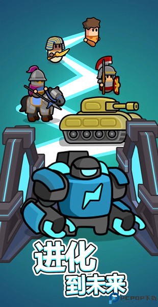 永恒帝国汉化版免费下载