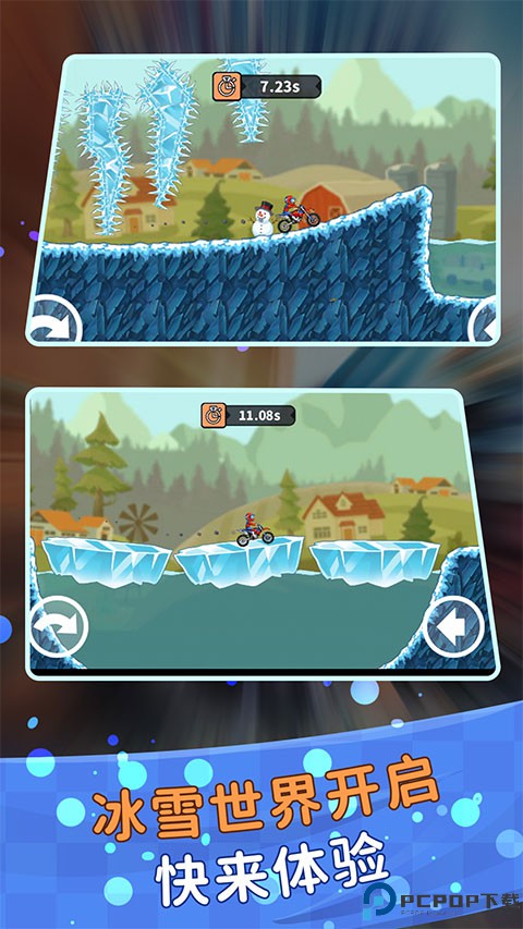 登山极限摩托狂飙免费下载