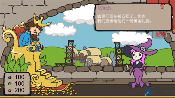 秩序王国中文版免费下载