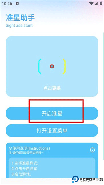 亦辰画质助手