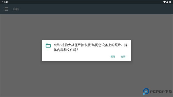 植物大战僵尸抽卡版手机版