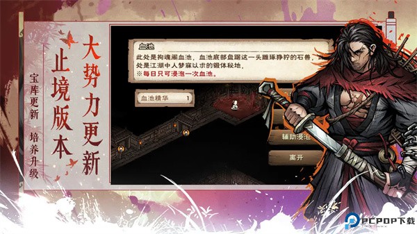 烟雨江湖最新版免费下载