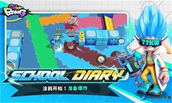 色彩爆炸中文版免费下载