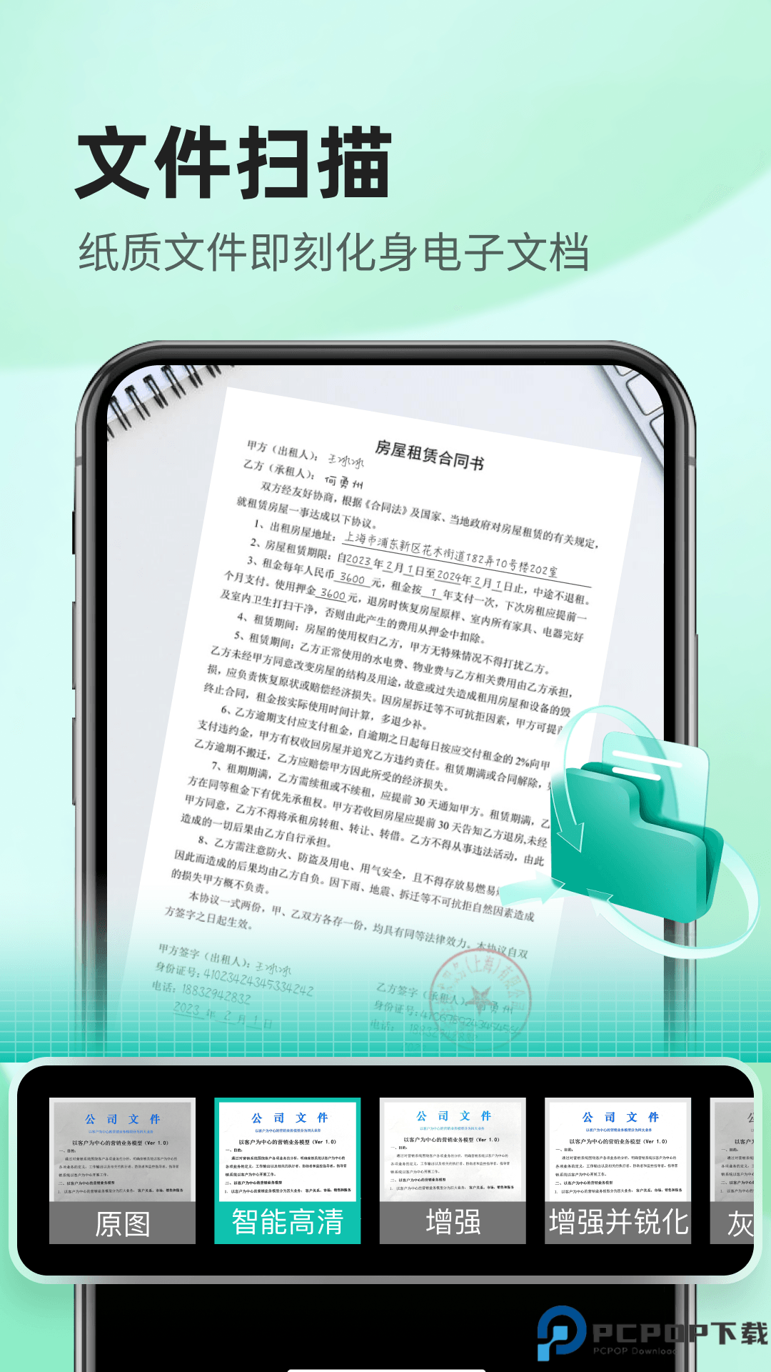 Excel全能王手机版