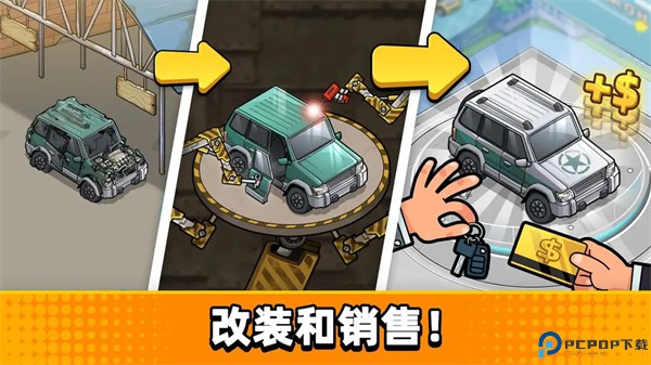 二手车模拟器中文版免费下载