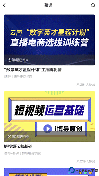 i博导手机版最新版