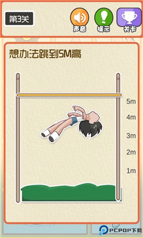 最囧运动会手游最新版