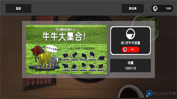 烧肉模拟器联机版免费下载