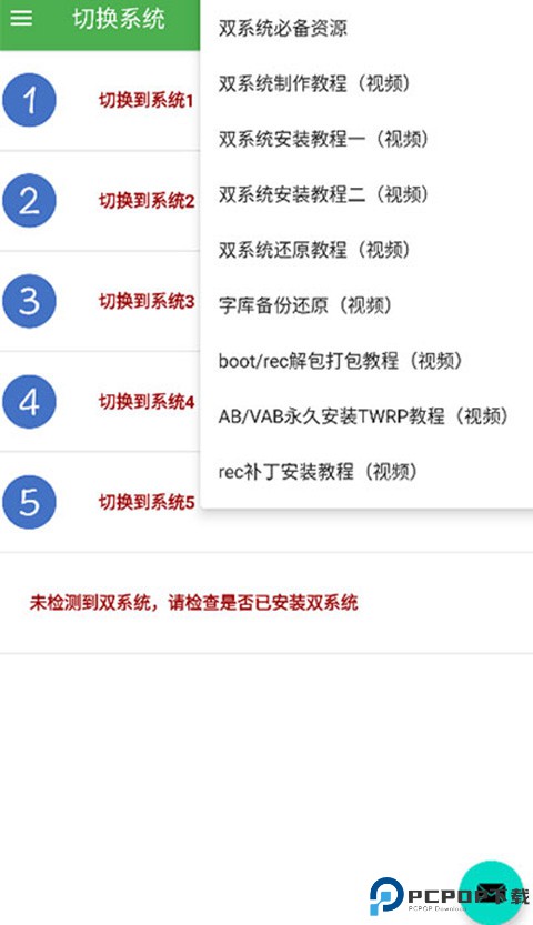 多系统工具箱最新版最新版
