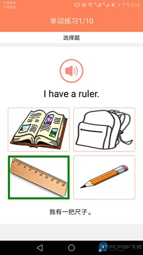 小学英语同步课堂最新版