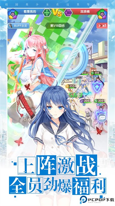 校花梦工厂手游免费下载