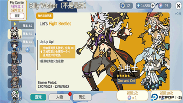 不是元神Silly Wisher手游最新版