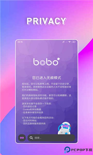 波波浏览器官方正版最新版