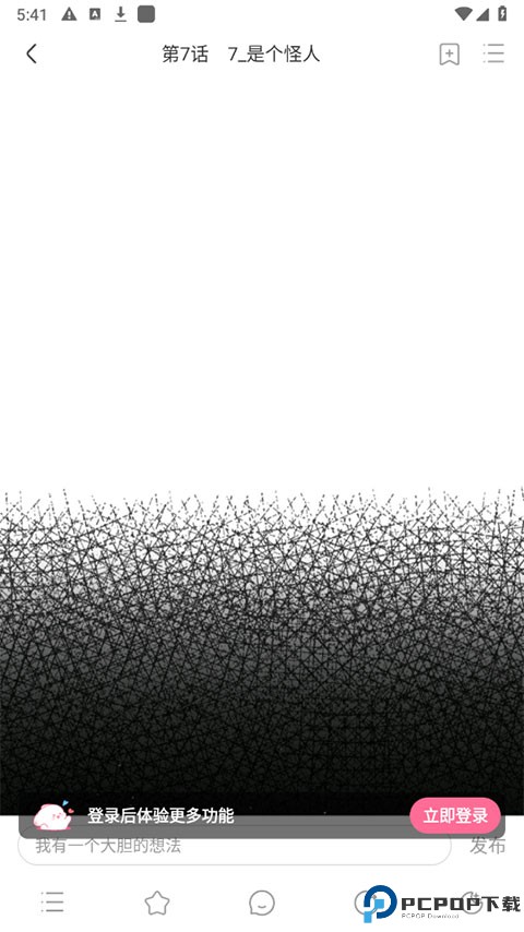 一耽漫画无删减版