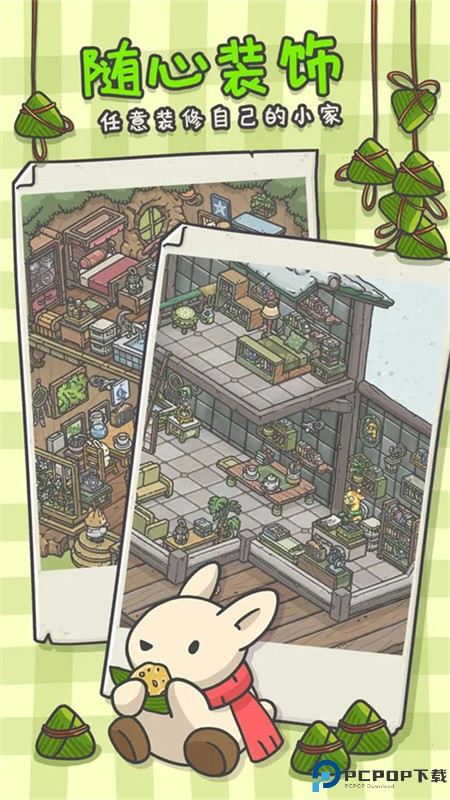 月兔漫游手游最新版