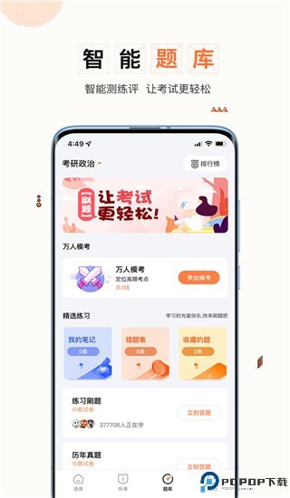 一笑而过最新版