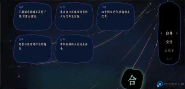 线索合成方法攻略配图2