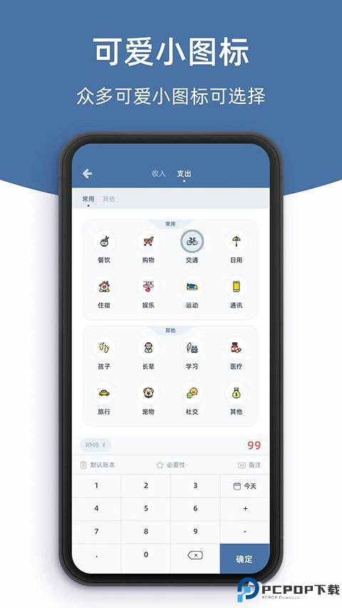 柠檬记账软件免费版