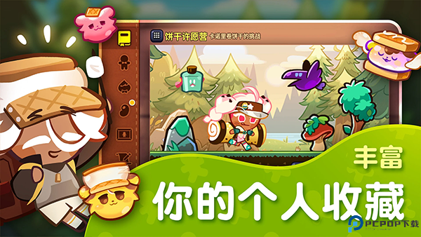 跑跑姜饼人国际版免费下载